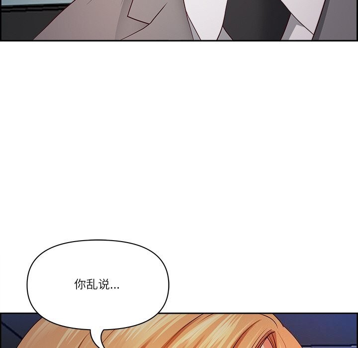 最强男人第12話