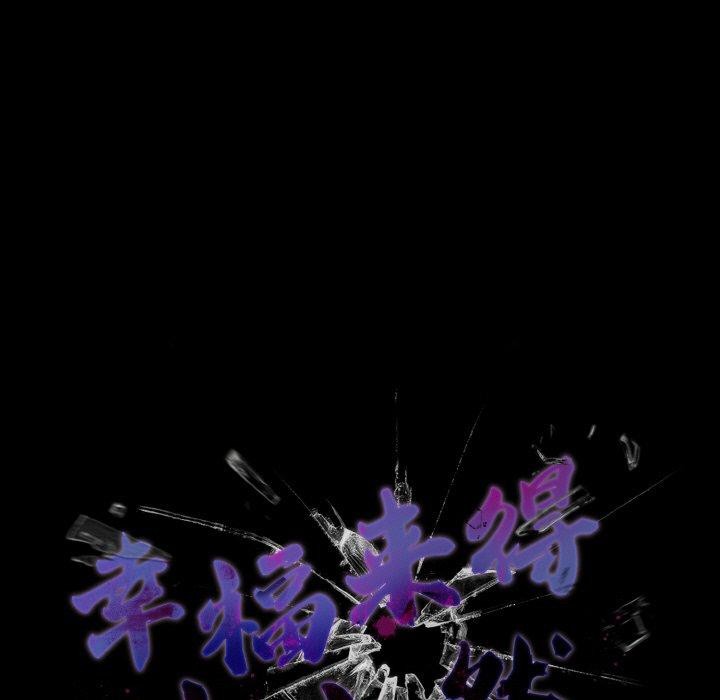 幸福来得太突然第11話