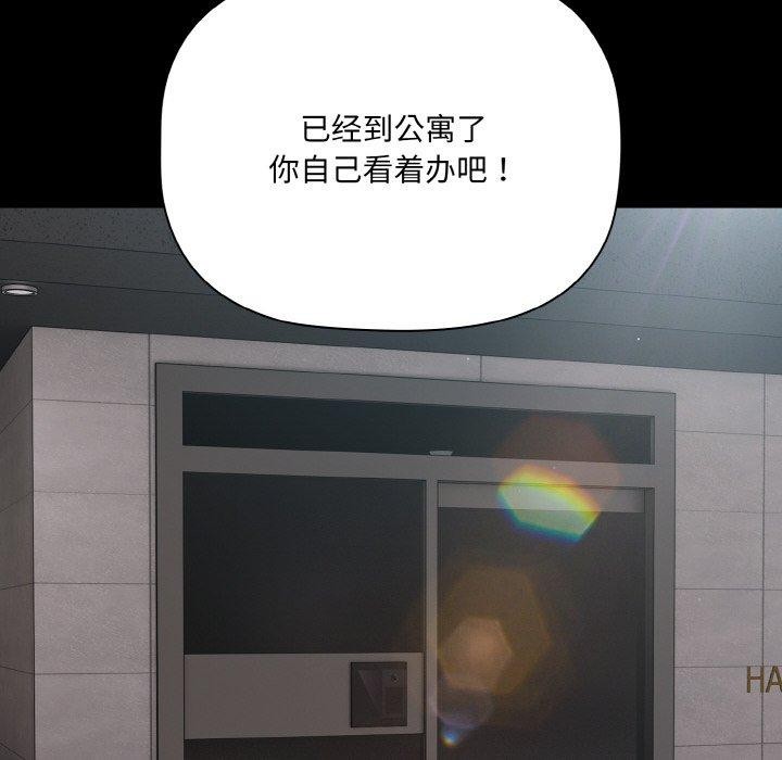 幸福来得太突然第11話