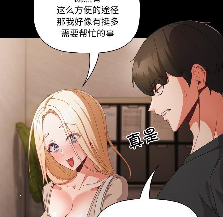 幸福来得太突然第11話