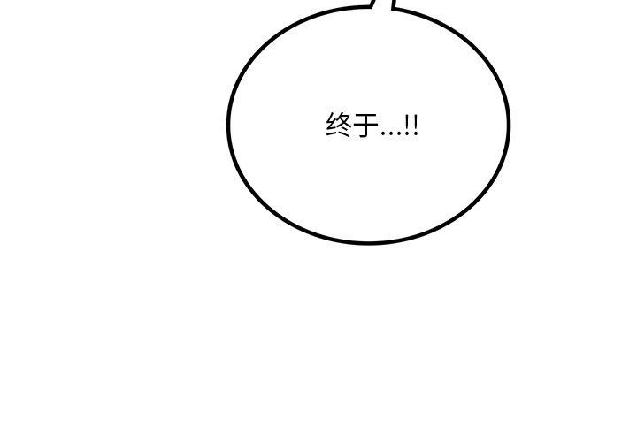 渴望占有她第52話