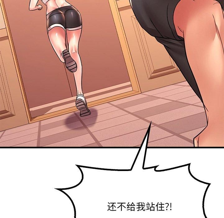 渴望占有她第52話