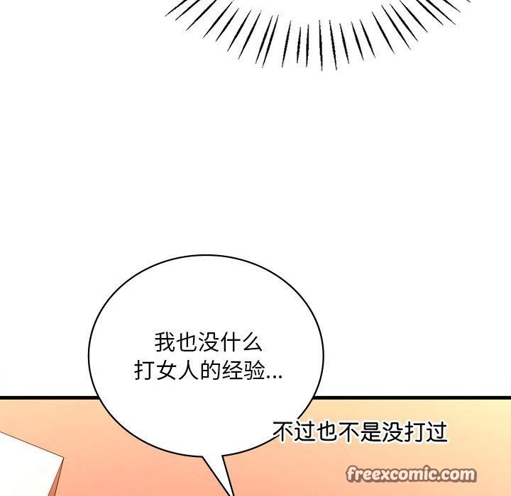 渴望占有她第52話