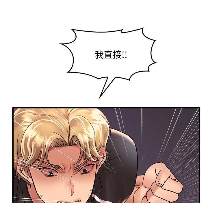 渴望占有她第52話