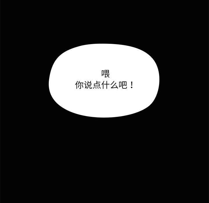 共享男友第21話