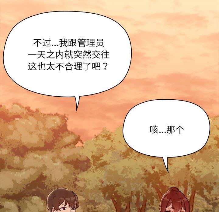 共享男友第21話