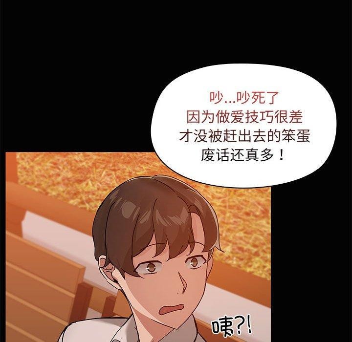 共享男友第21話