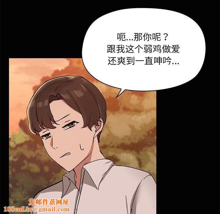 共享男友第21話