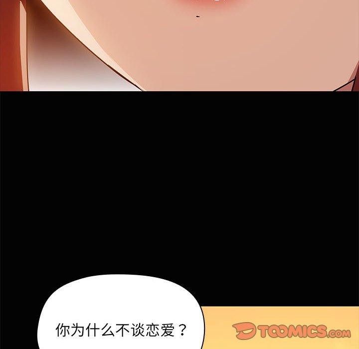 共享男友第21話