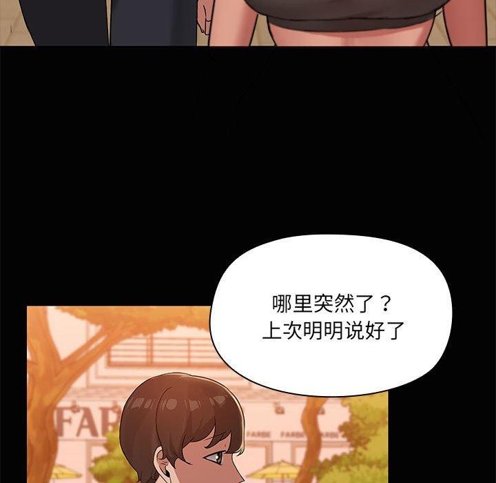 共享男友第21話