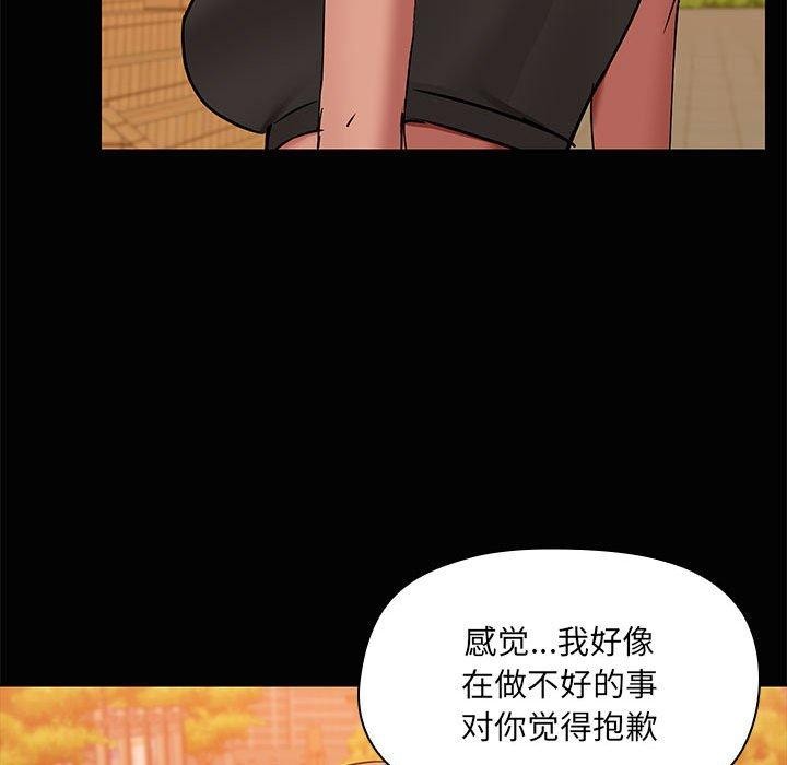 共享男友第21話