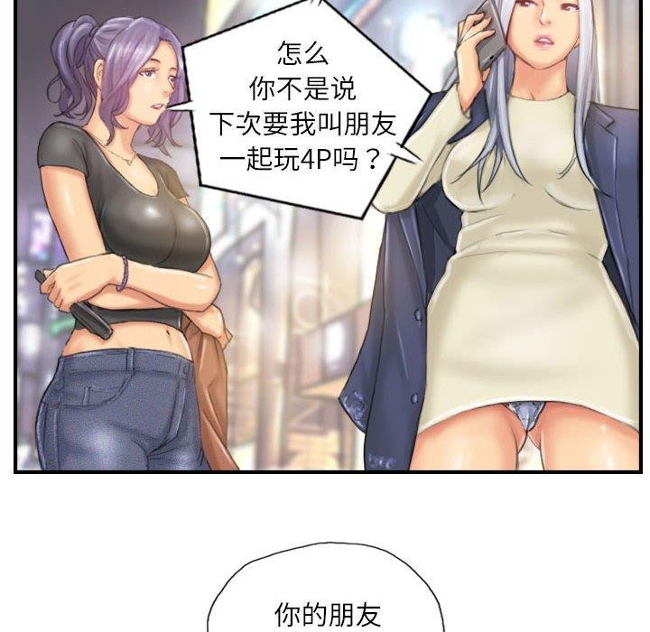 灵魂互换第25話