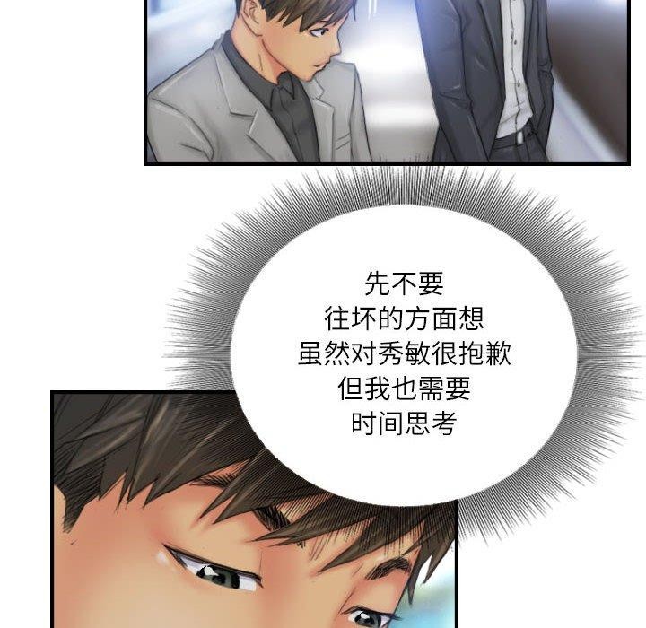 灵魂互换第25話