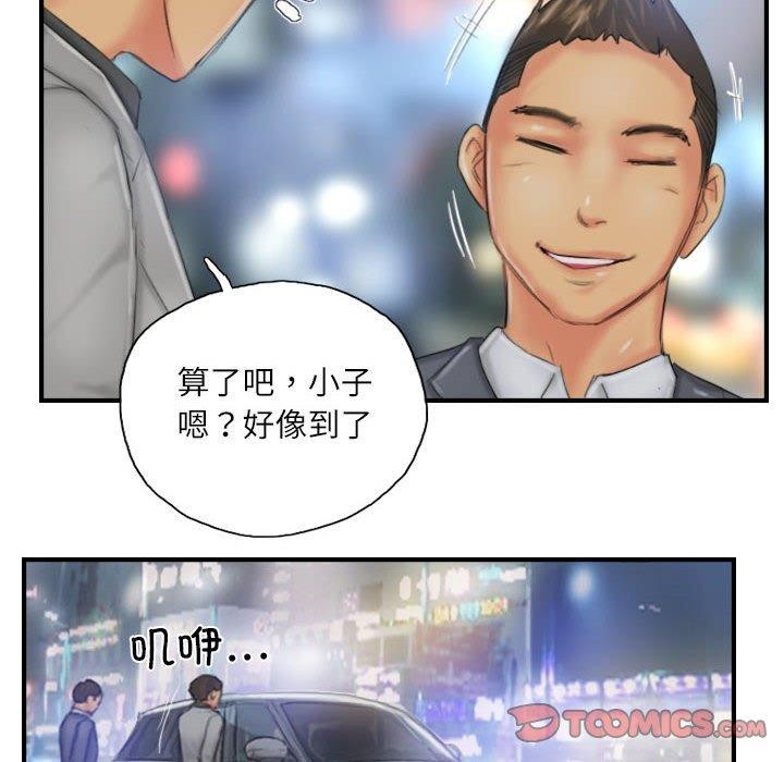 灵魂互换第25話