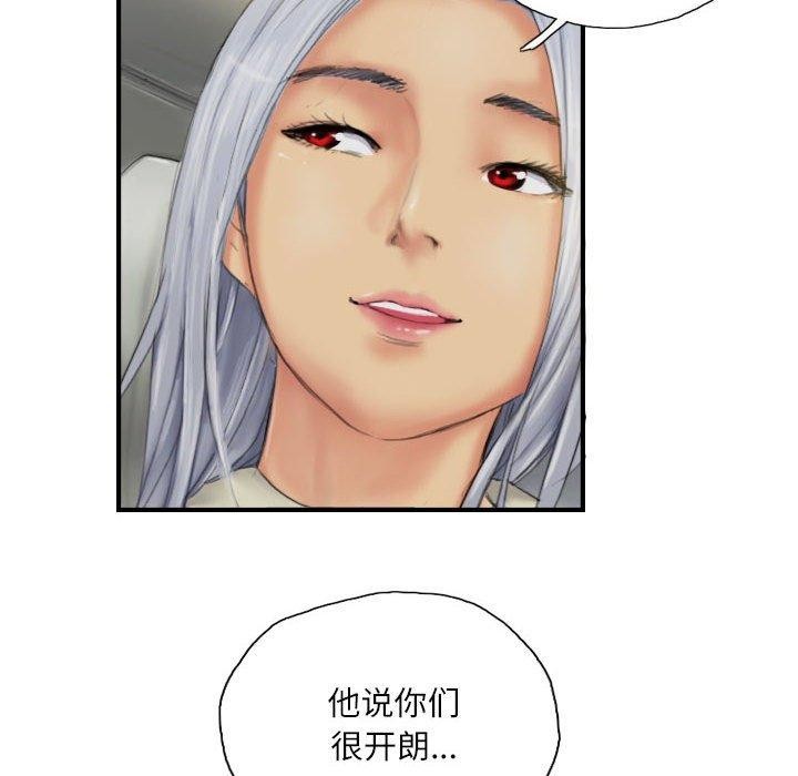 灵魂互换第25話