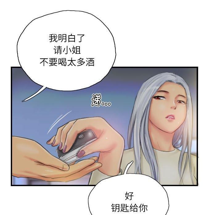 灵魂互换第25話