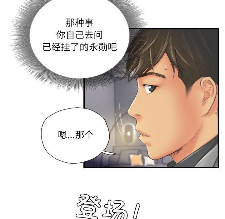 灵魂互换第25話