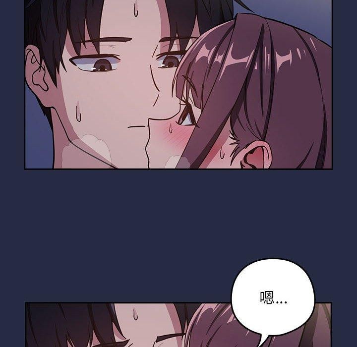 下班后的例行恋爱第44話