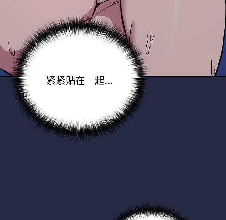 下班后的例行恋爱第44話