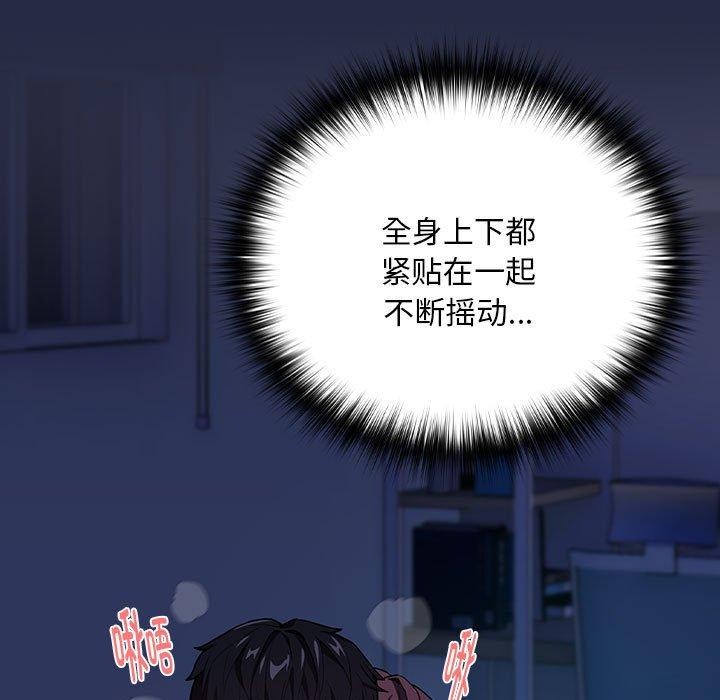 下班后的例行恋爱第44話