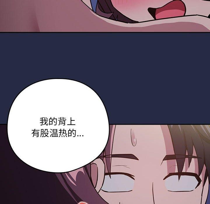下班后的例行恋爱第44話