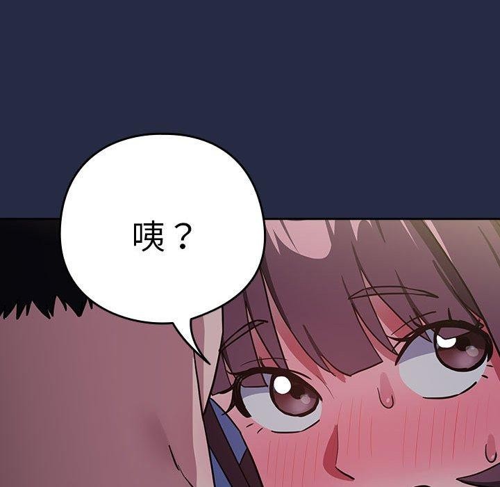 下班后的例行恋爱第44話