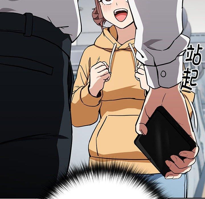 下班后的例行恋爱第44話