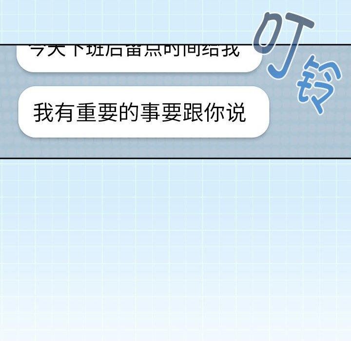 下班后的例行恋爱第44話