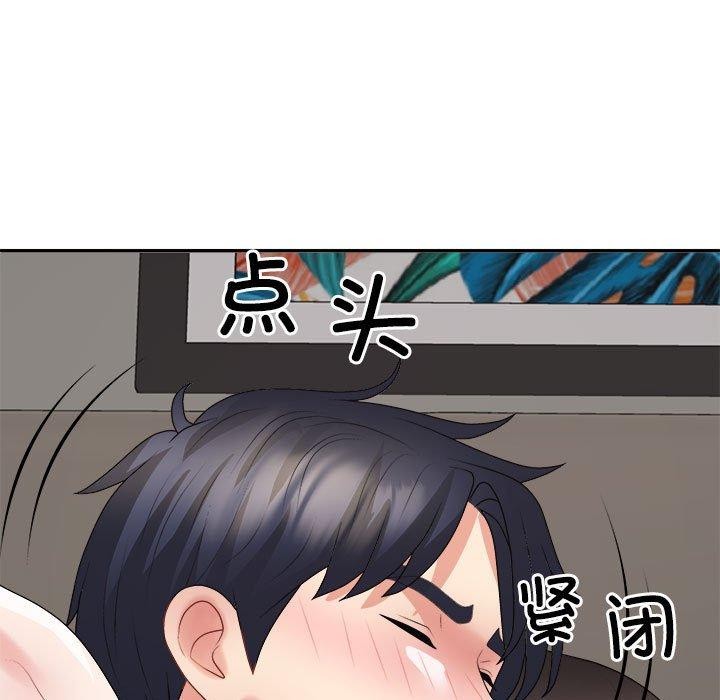 不同寻常的爱第37話