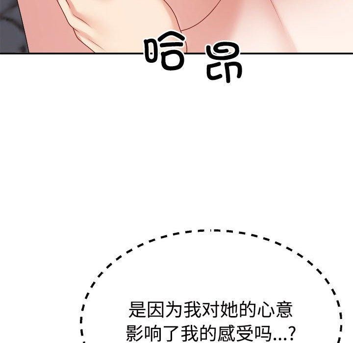 不同寻常的爱第37話