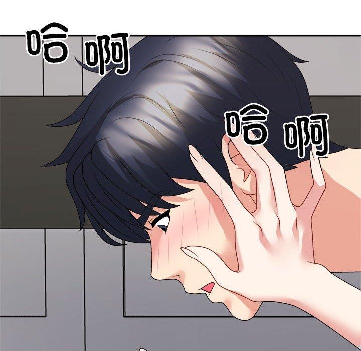 不同寻常的爱第37話