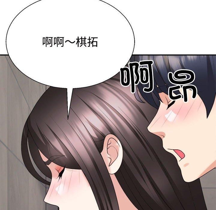 不同寻常的爱第37話