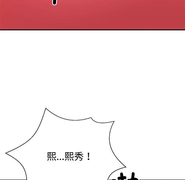 不同寻常的爱第37話