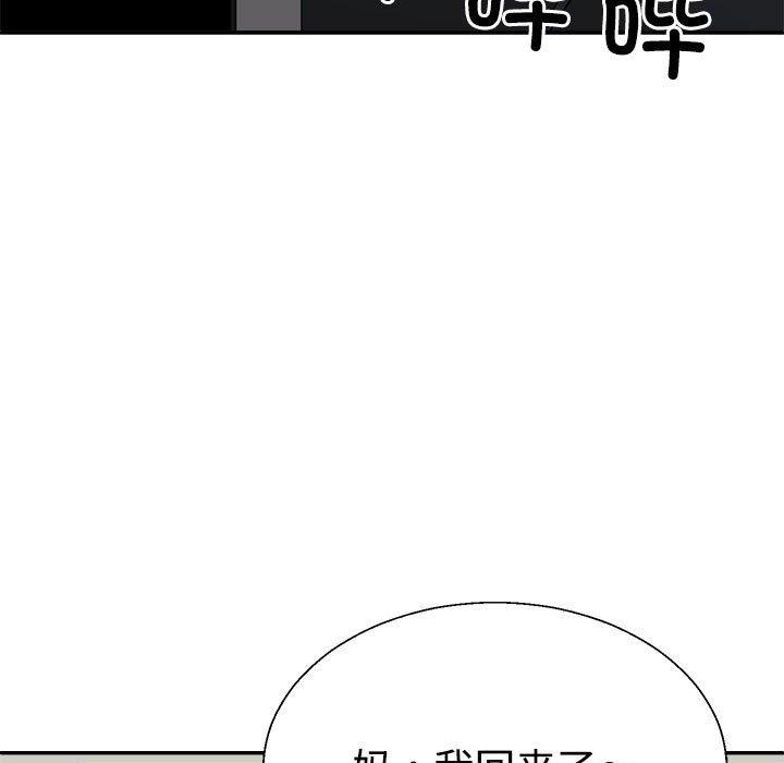 不同寻常的爱第37話