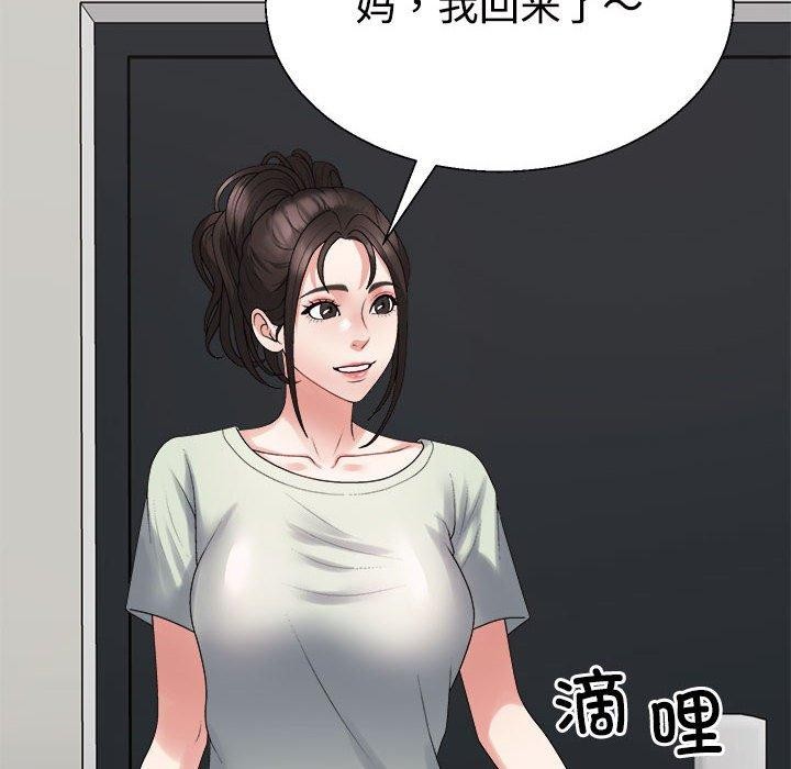 不同寻常的爱第37話