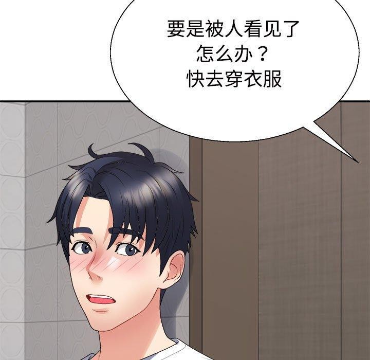 不同寻常的爱第37話