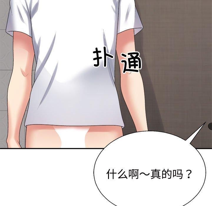 不同寻常的爱第37話