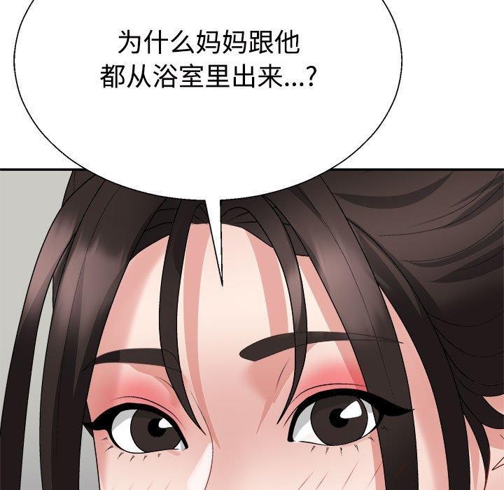 不同寻常的爱第37話