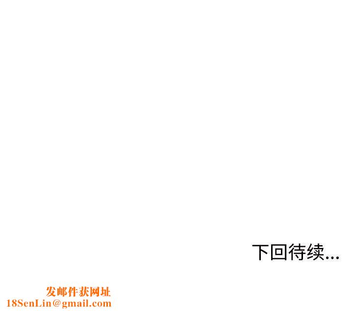 不同寻常的爱第37話