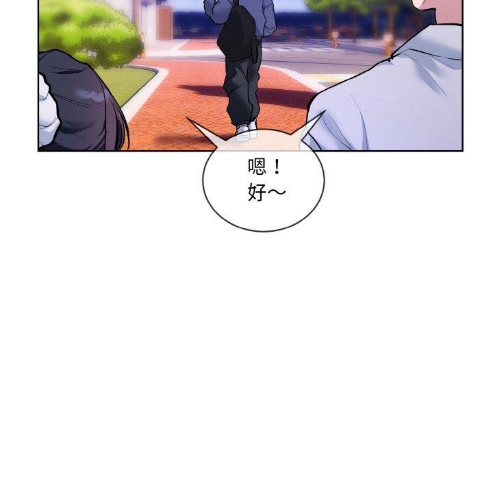撕开冰山女神的面具第13話