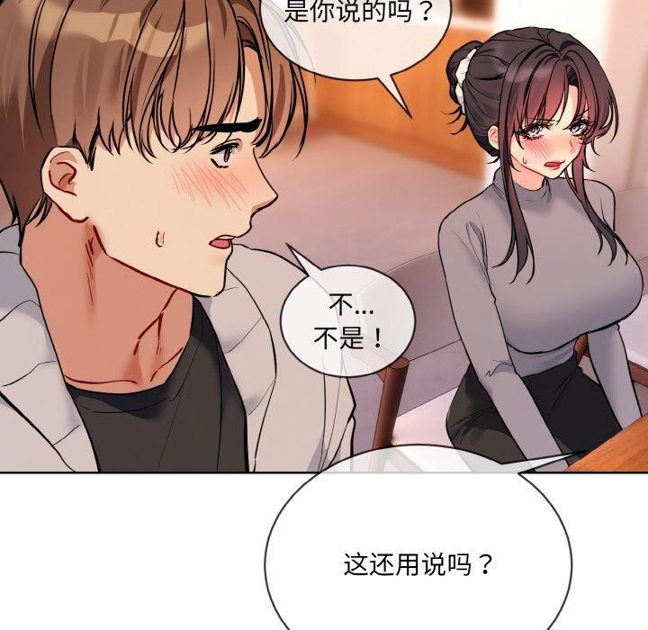 撕开冰山女神的面具第13話