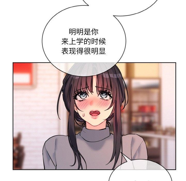 撕开冰山女神的面具第13話
