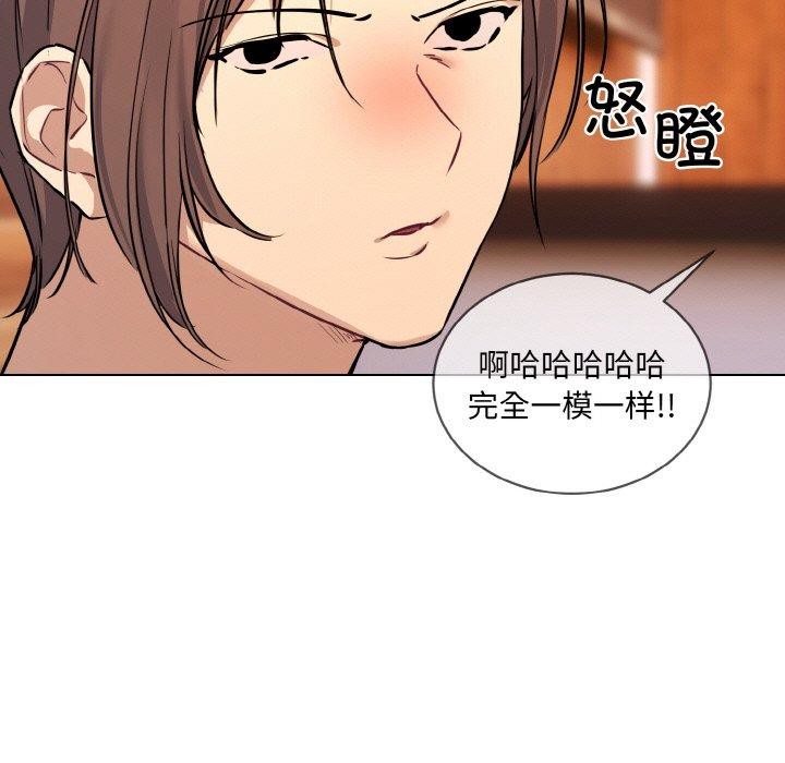 撕开冰山女神的面具第13話