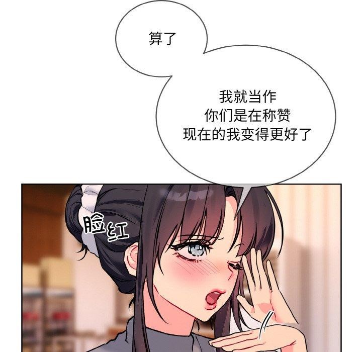 撕开冰山女神的面具第13話