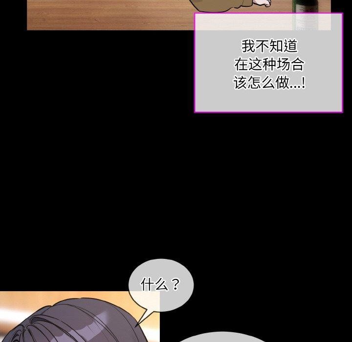 撕开冰山女神的面具第13話