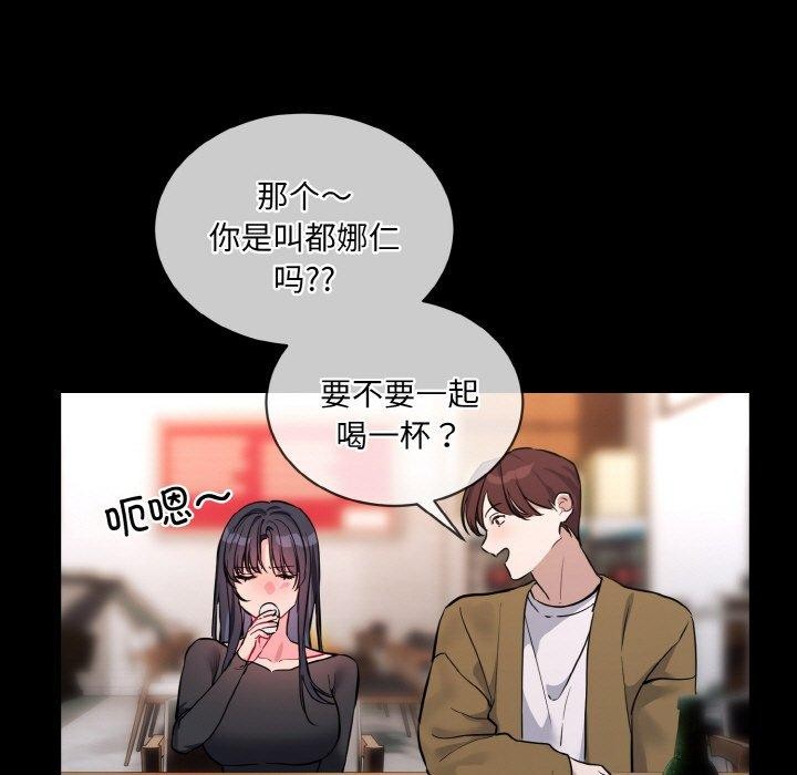 撕开冰山女神的面具第13話