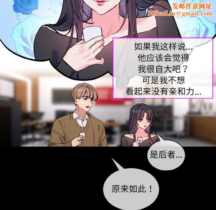 撕开冰山女神的面具第13話