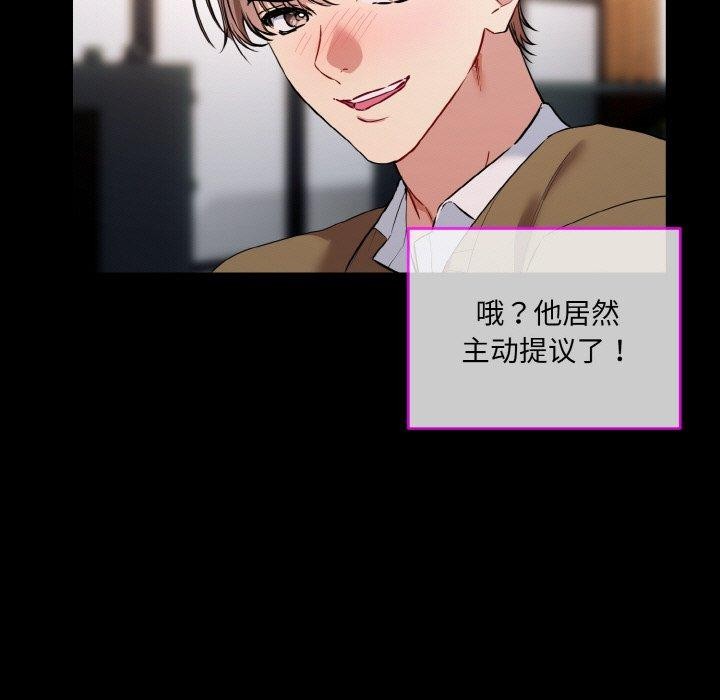 撕开冰山女神的面具第13話