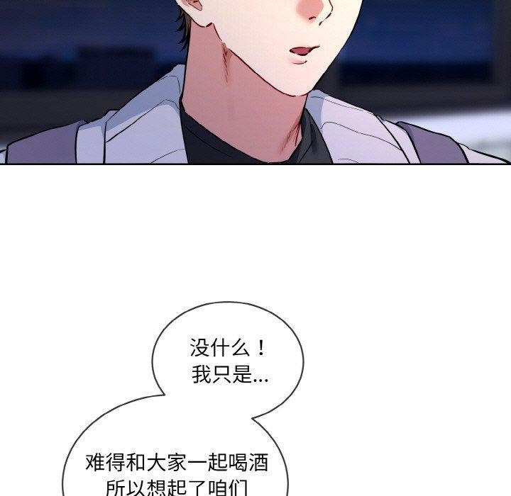 撕开冰山女神的面具第13話