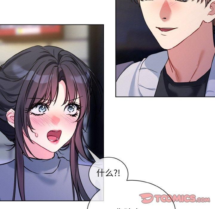 撕开冰山女神的面具第13話